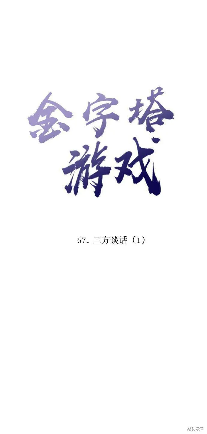 第67话 第13页