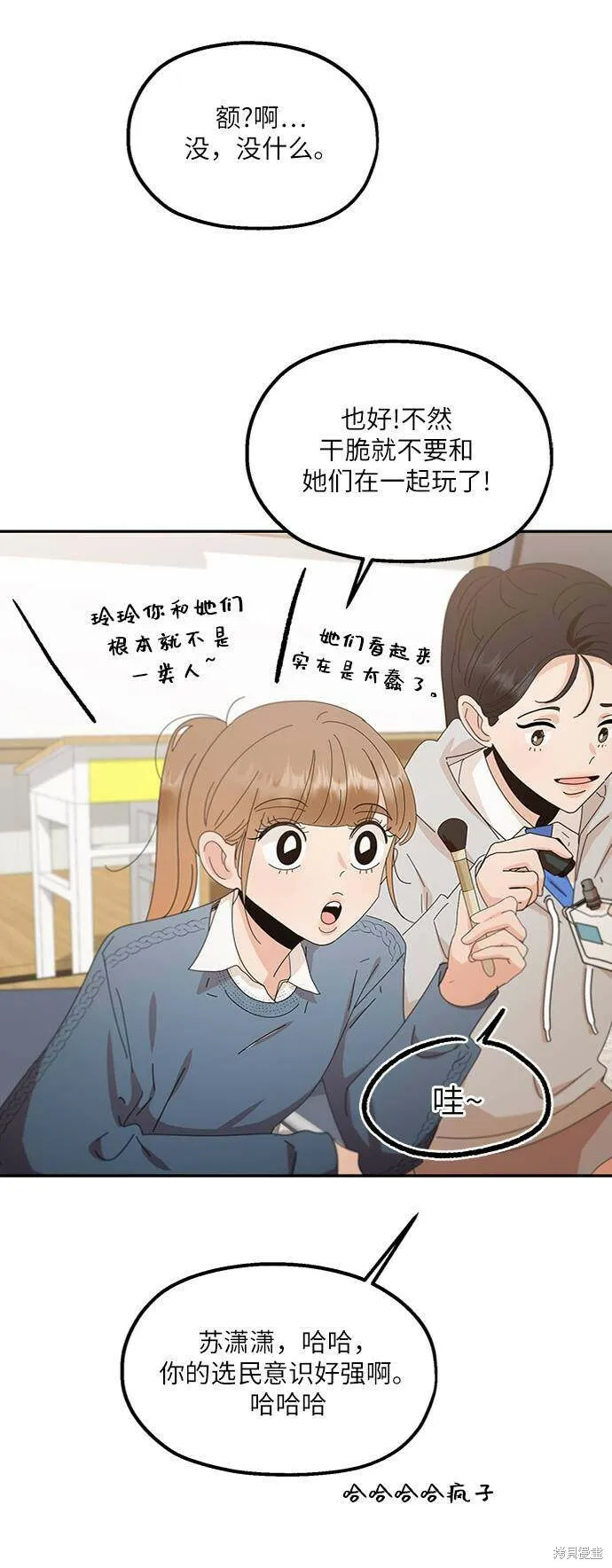 第67话 第17页