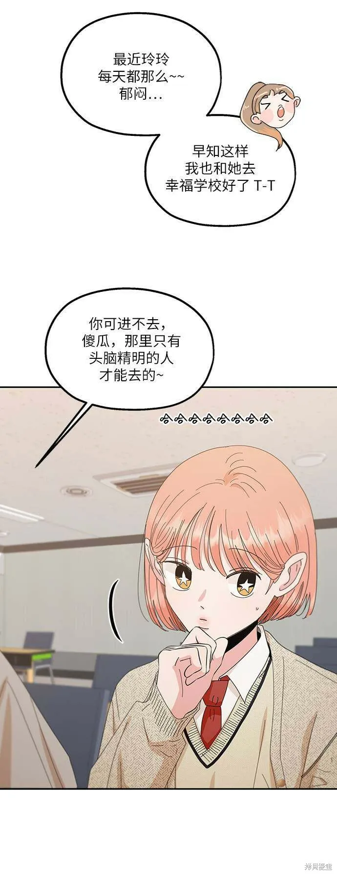 第67话 第18页