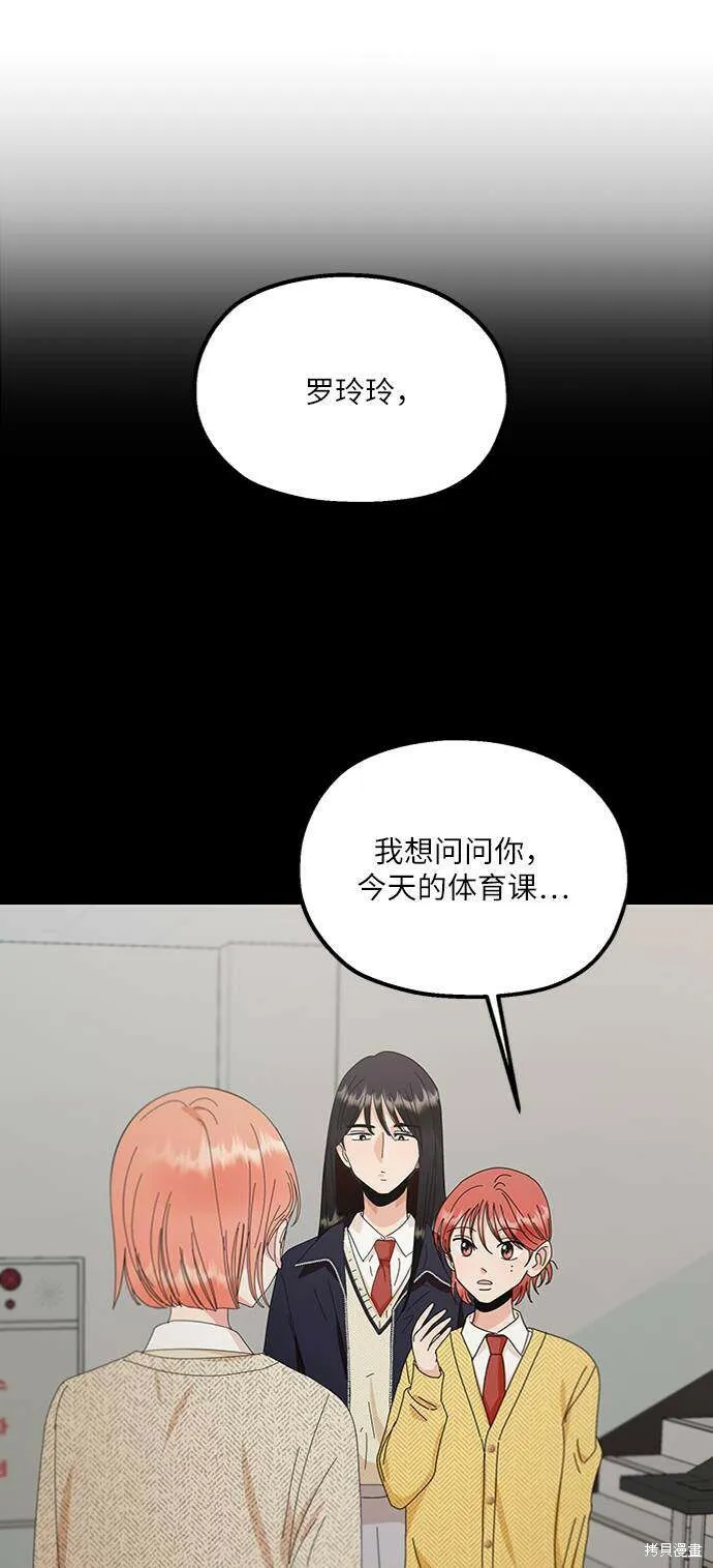 第67话 第19页