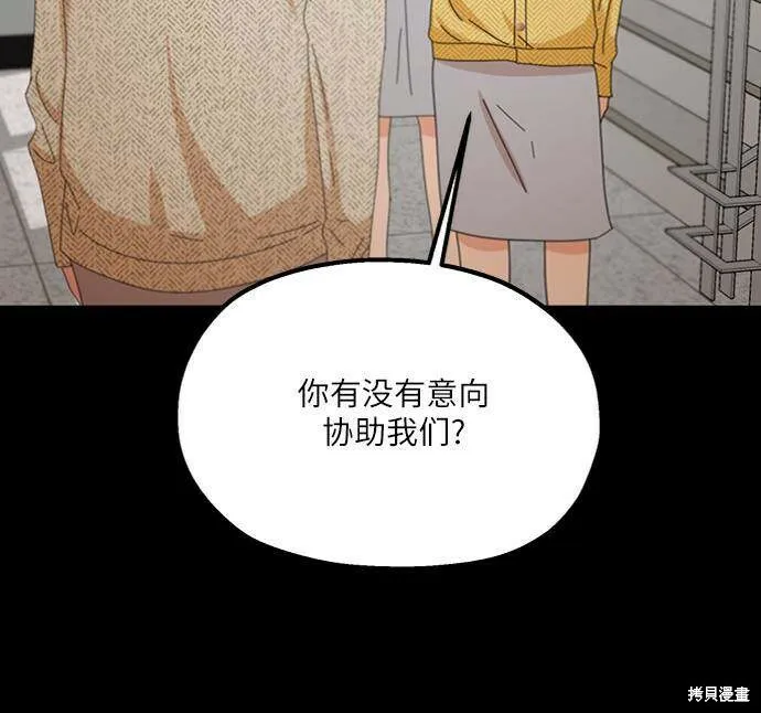 第67话 第20页