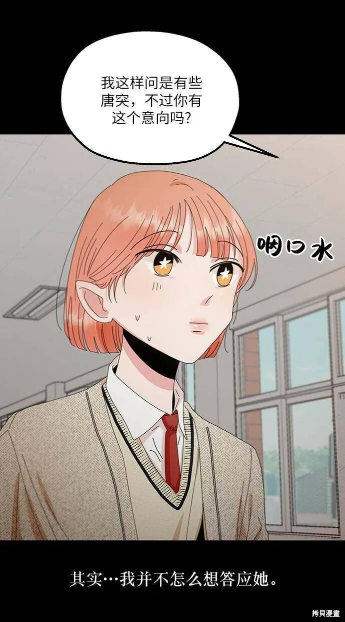 第67话 第21页