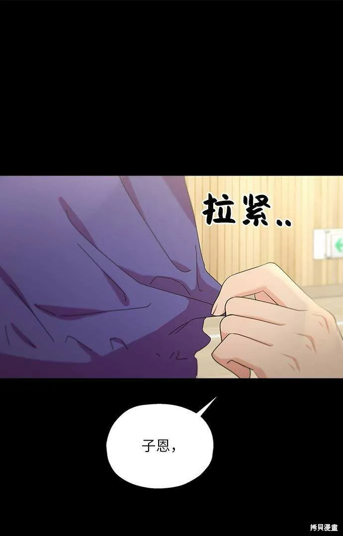 第67话 第26页