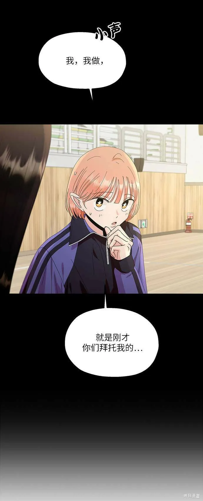第67话 第27页