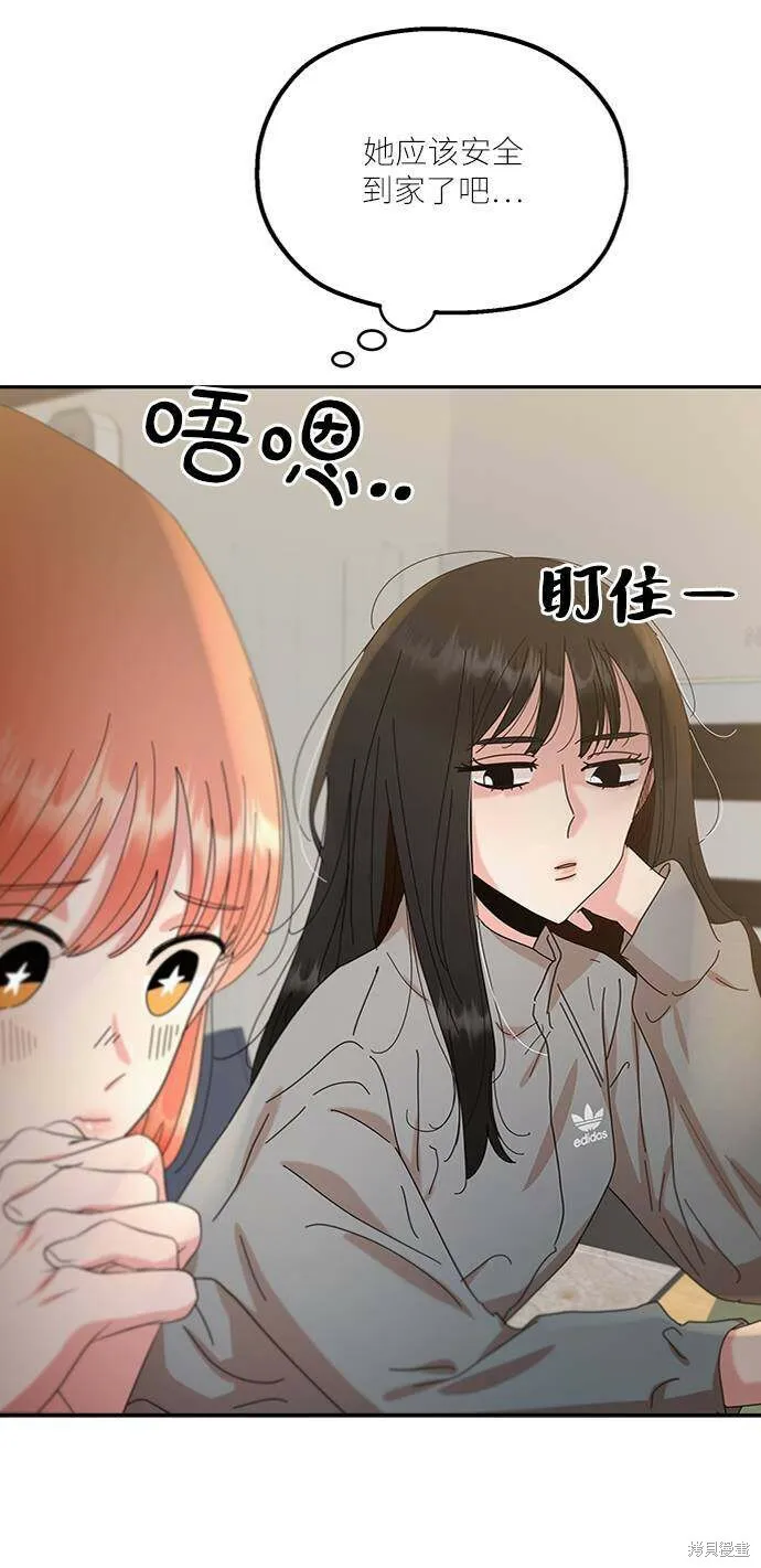 第67话 第29页