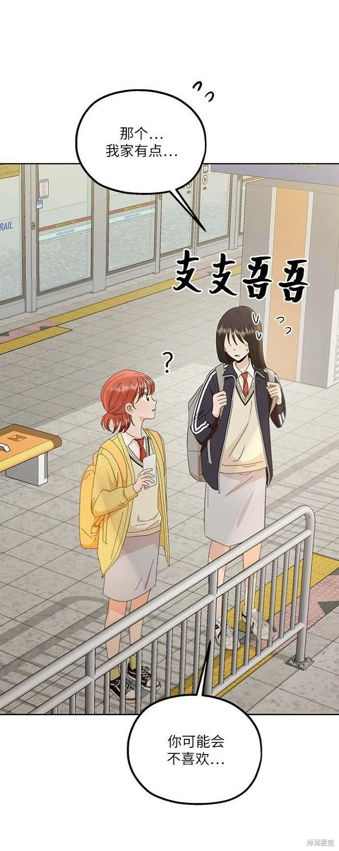 第67话 第34页