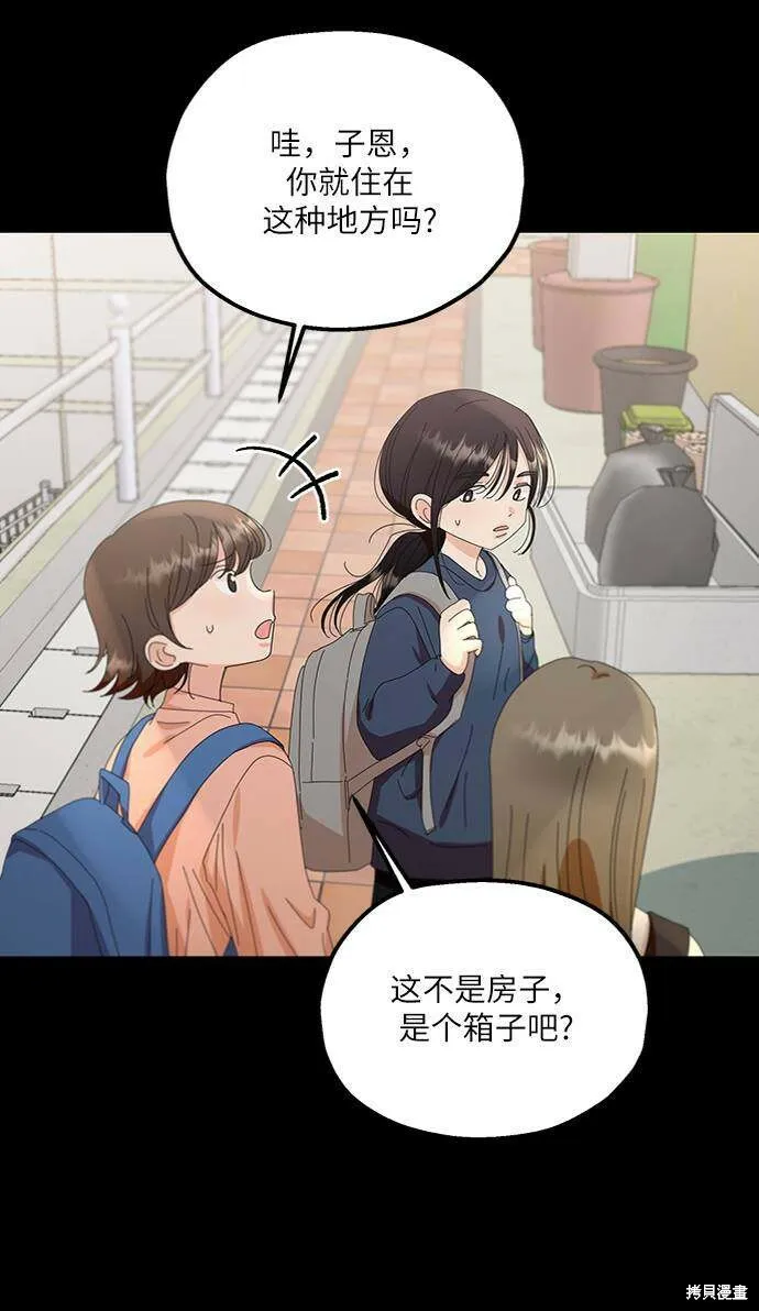 第67话 第38页