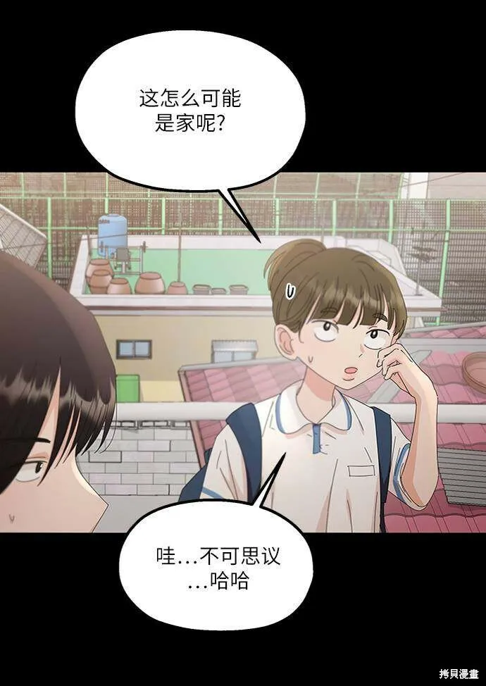 第67话 第39页