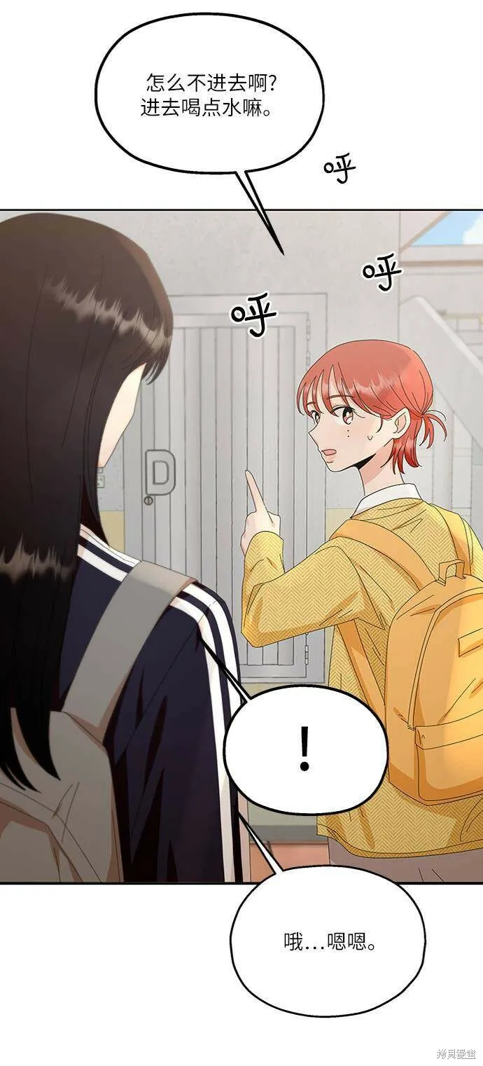 第67话 第41页
