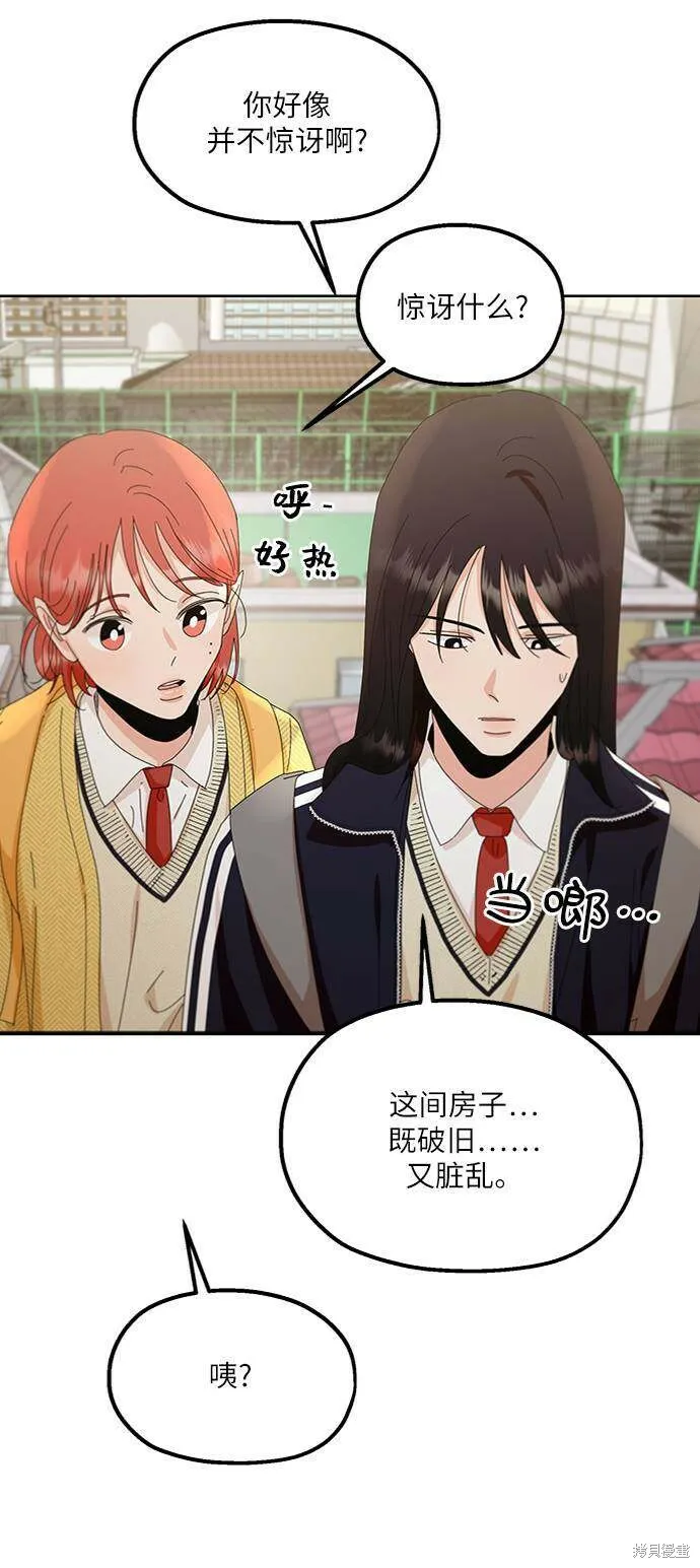 第67话 第42页