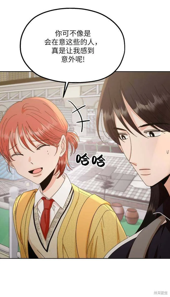 第67话 第43页