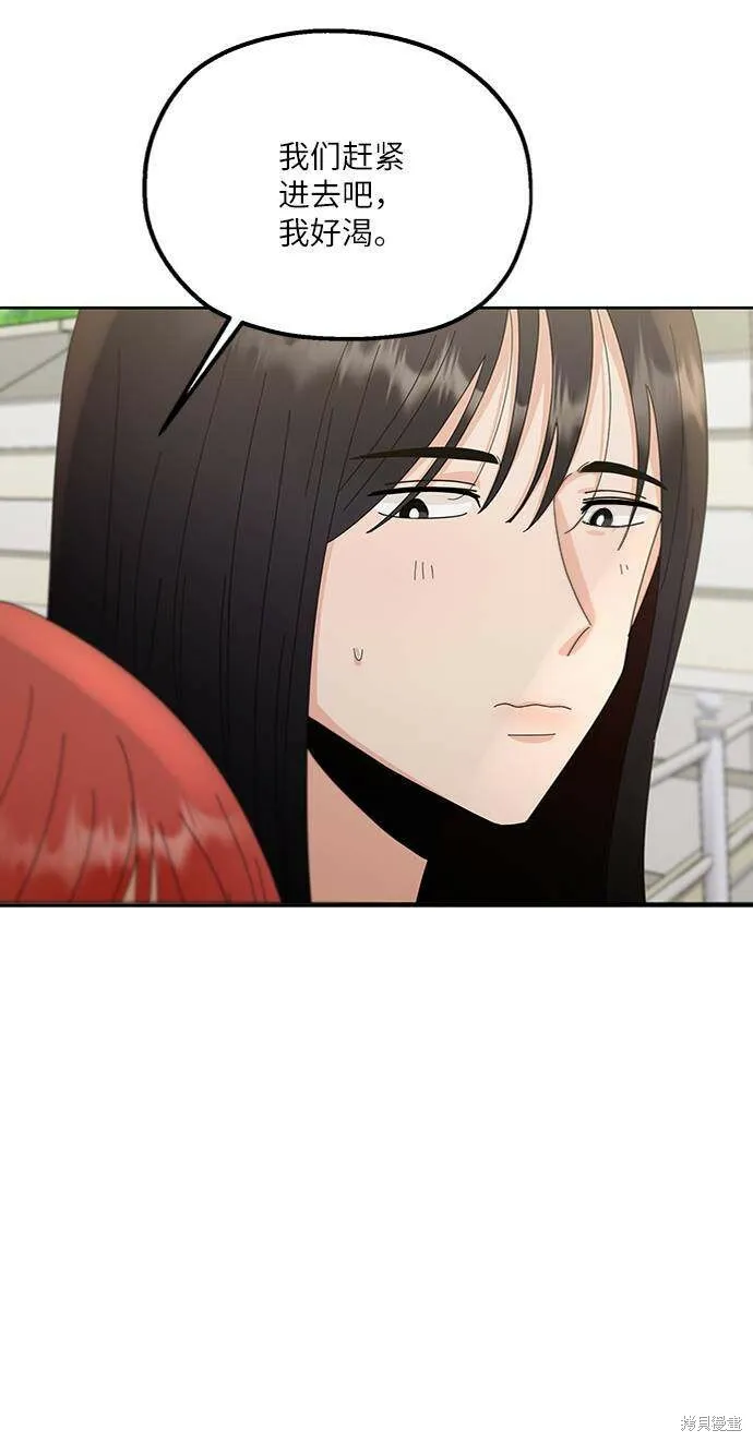 第67话 第44页
