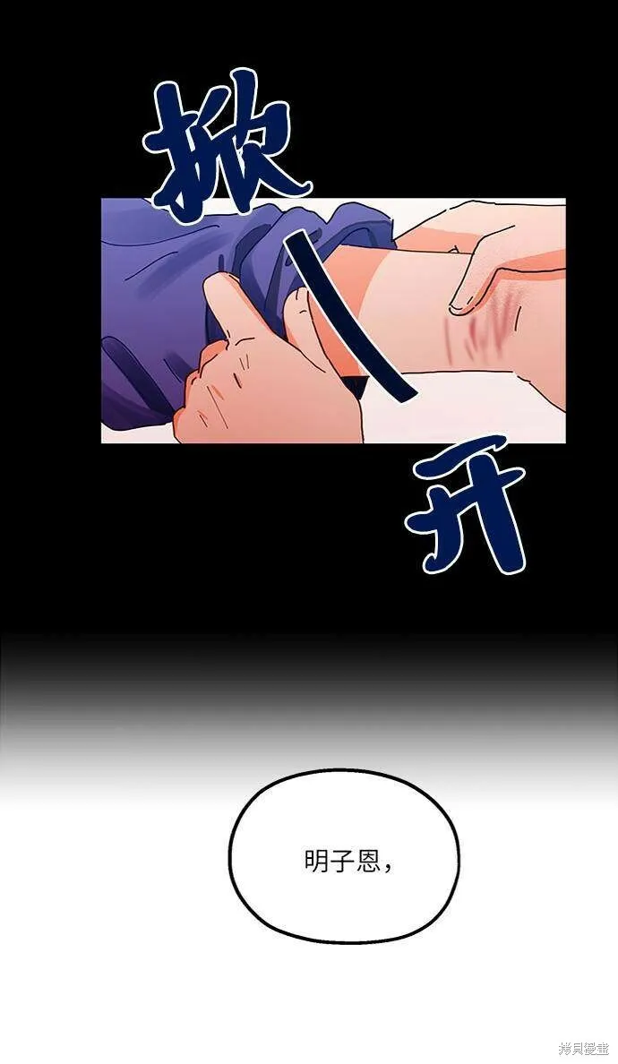 第67话 第50页
