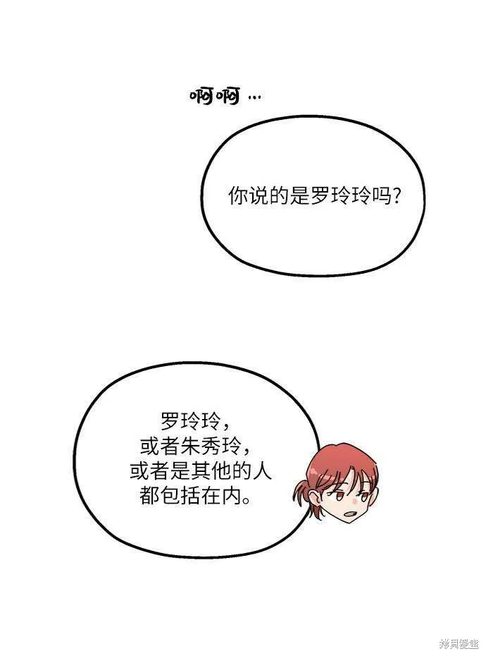第67话 第52页