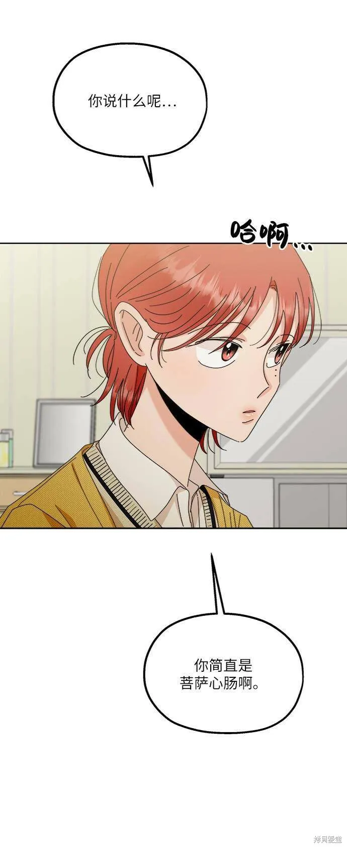 第67话 第54页