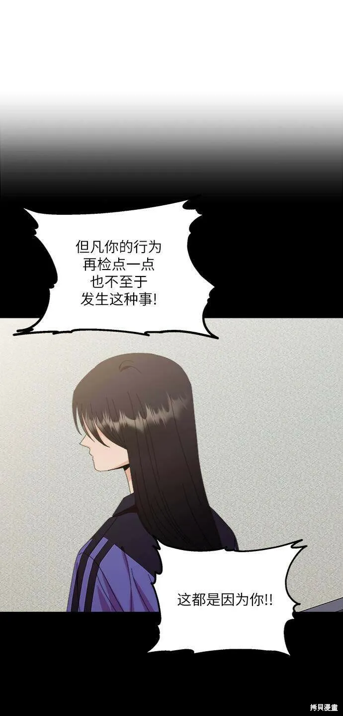 第67话 第55页