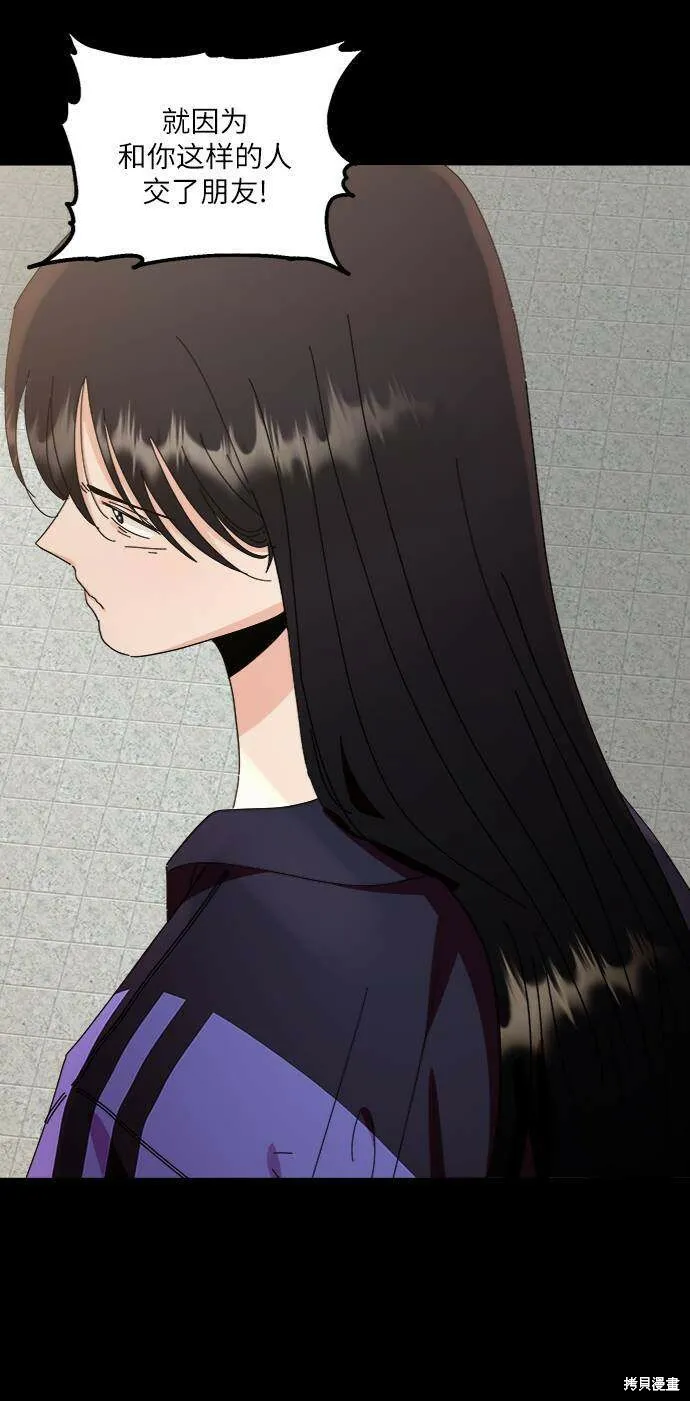 第67话 第56页