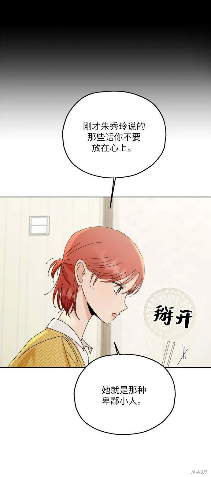 第67话 第57页