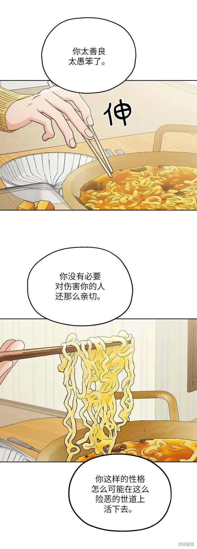 第67话 第58页