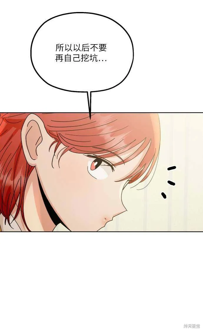 第67话 第59页
