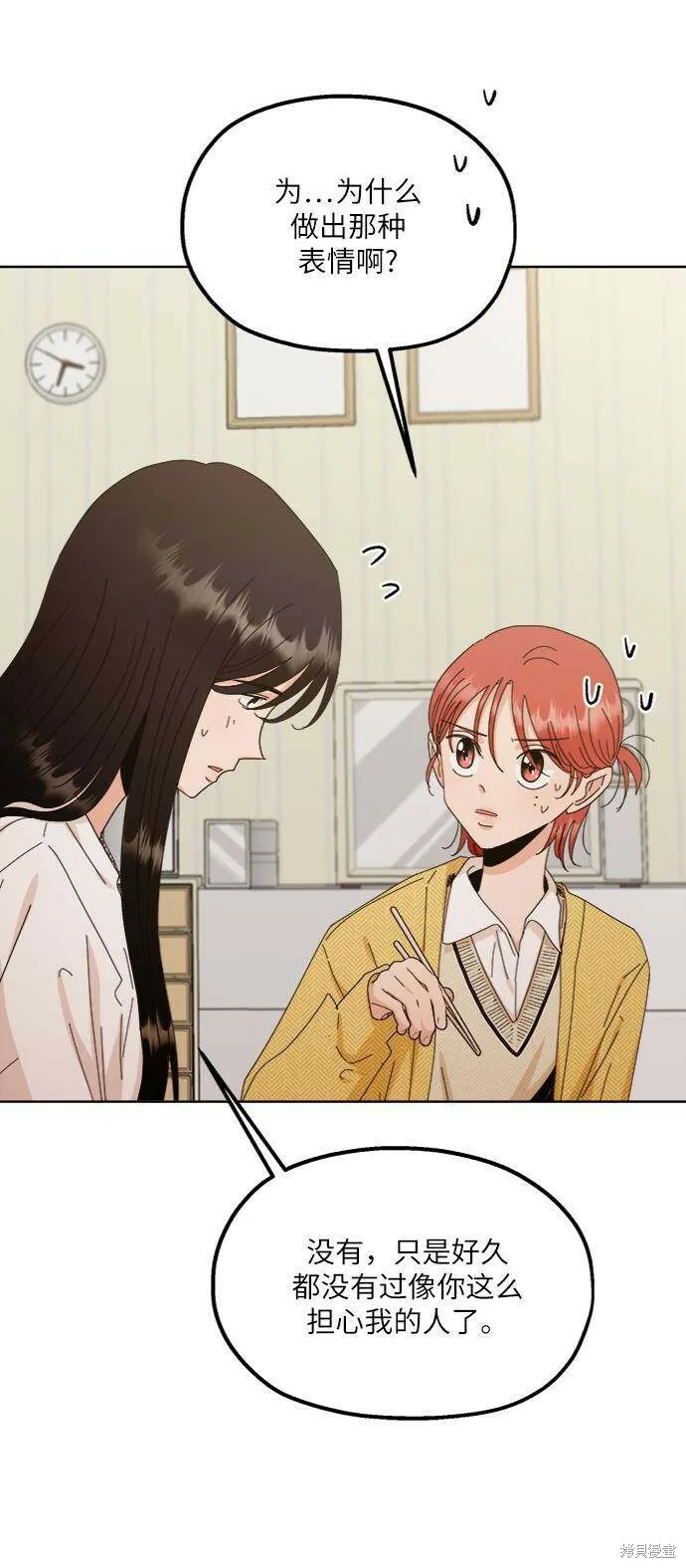 第67话 第62页