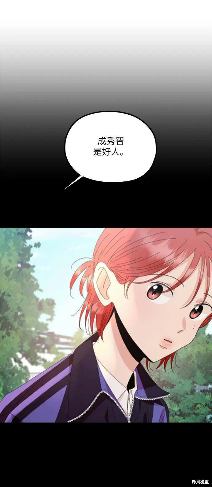 第67话 第64页