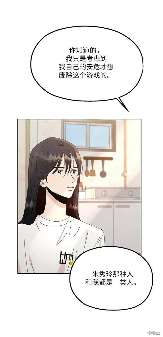 第67话 第66页