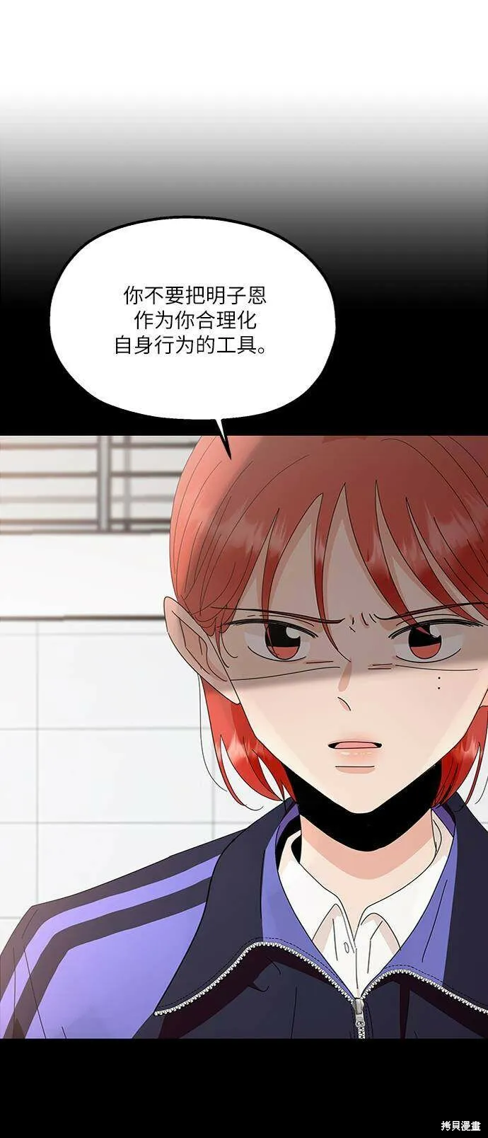 第67话 第69页