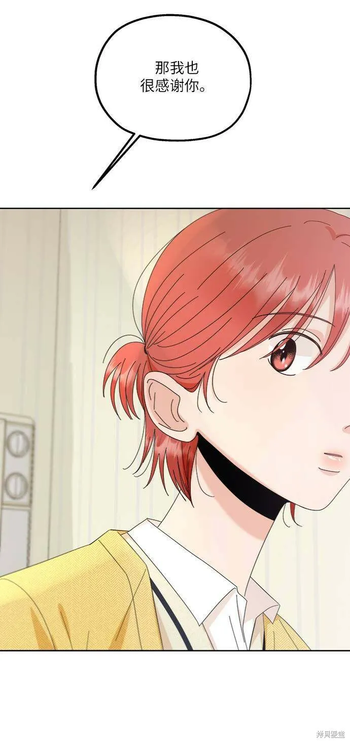 第67话 第72页
