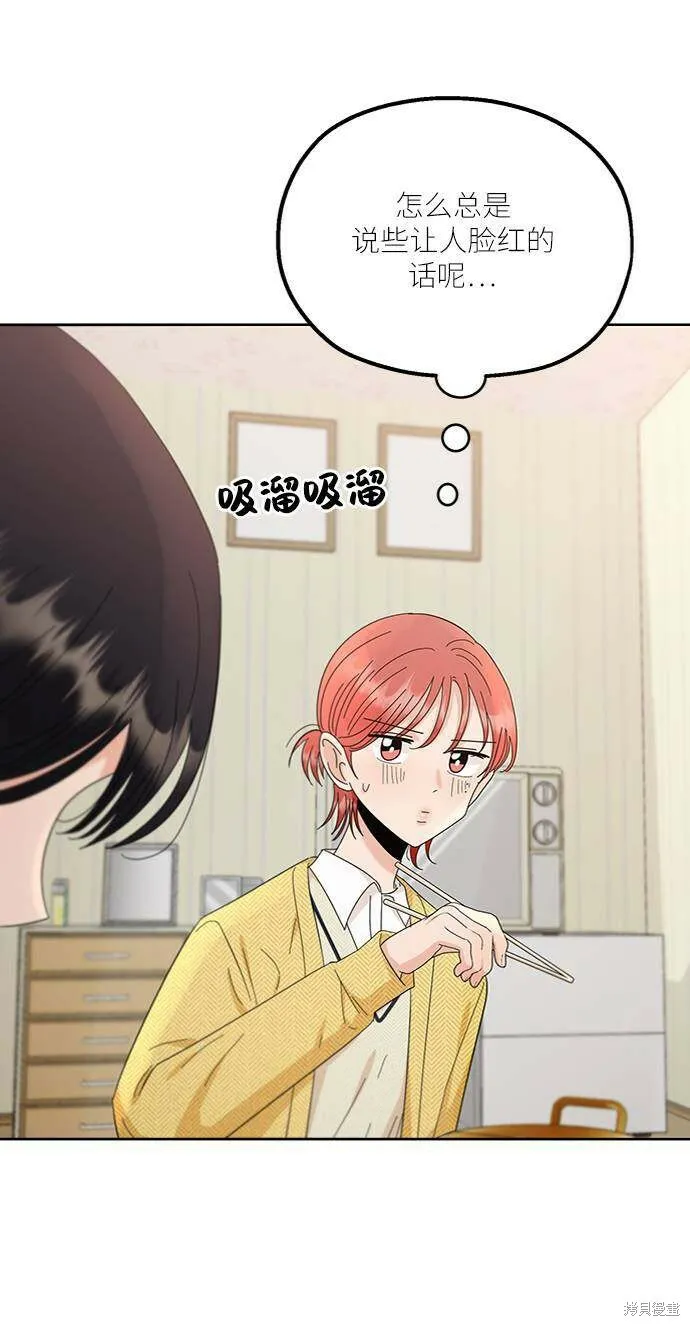 第67话 第73页