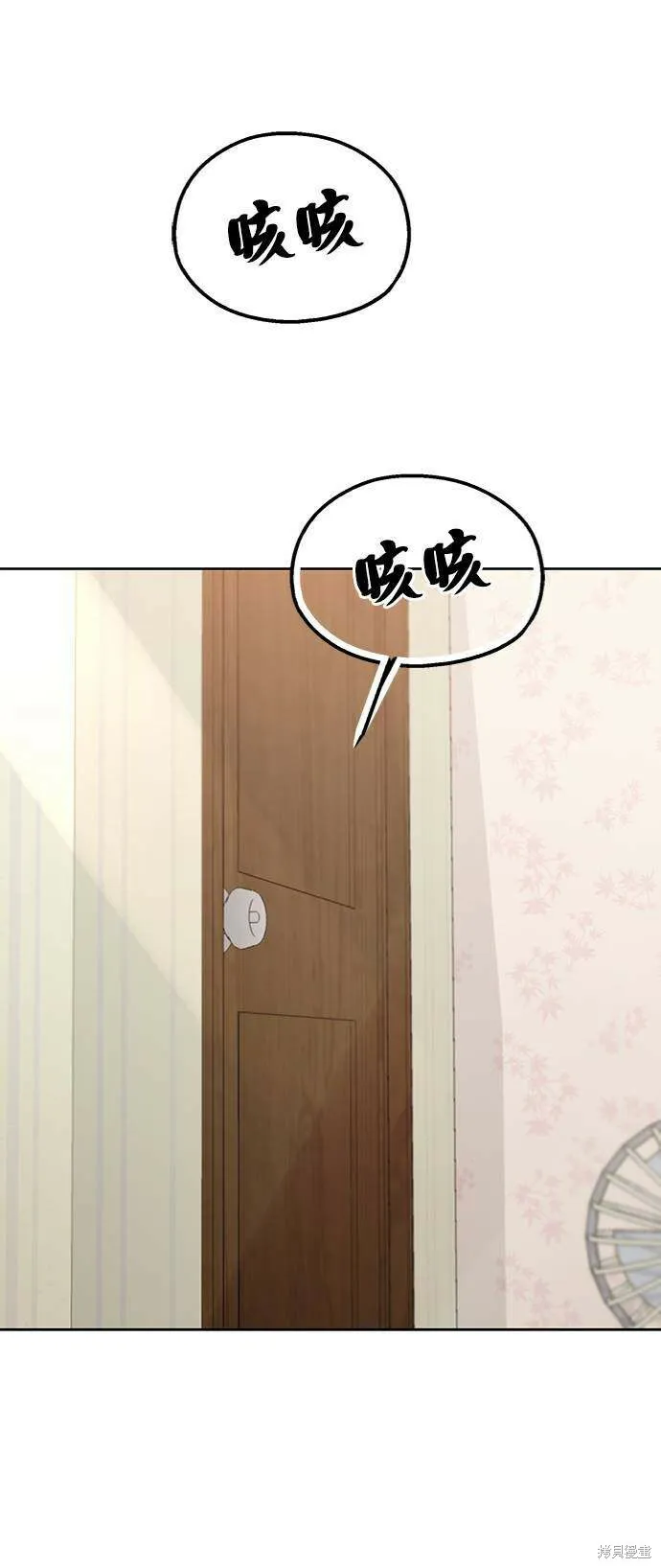第67话 第74页