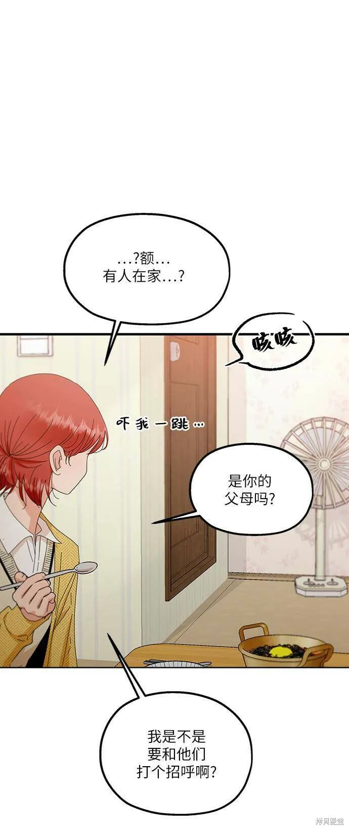 第67话 第75页