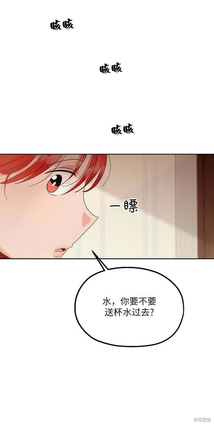 第67话 第76页