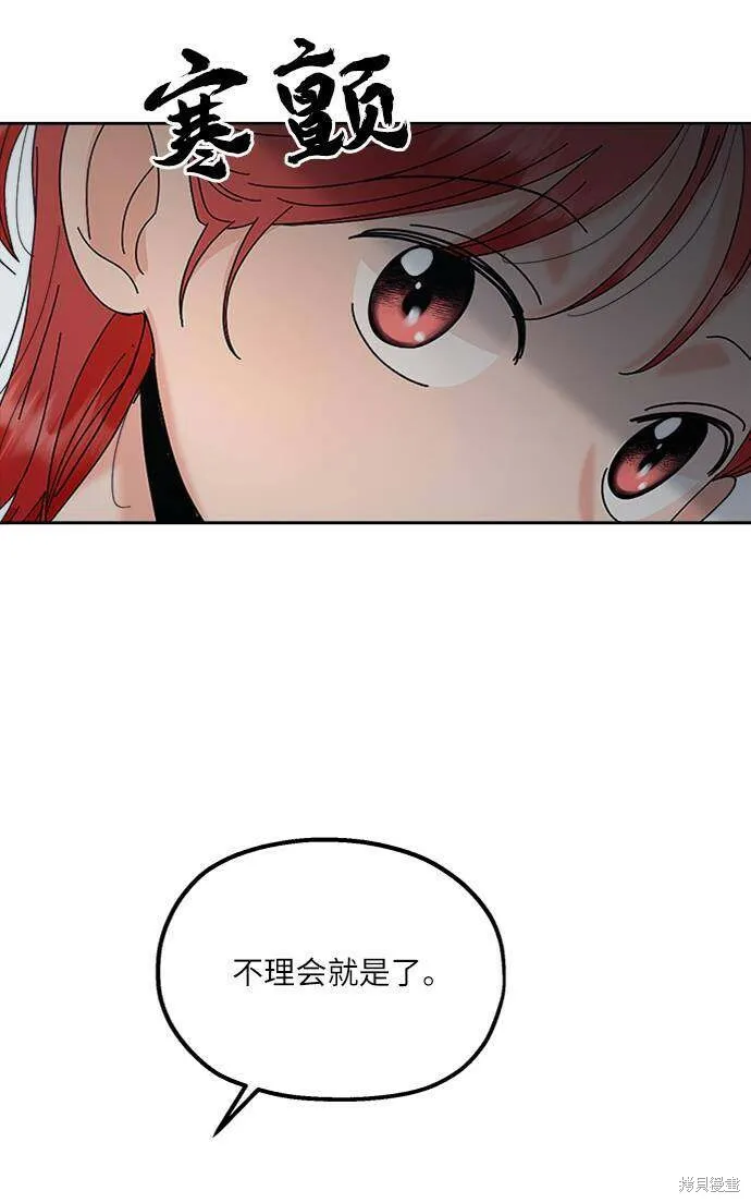 第67话 第78页