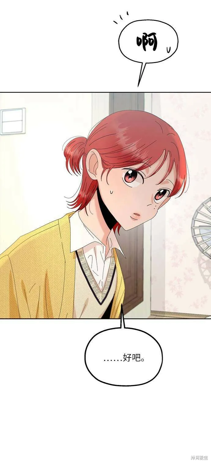 第67话 第79页