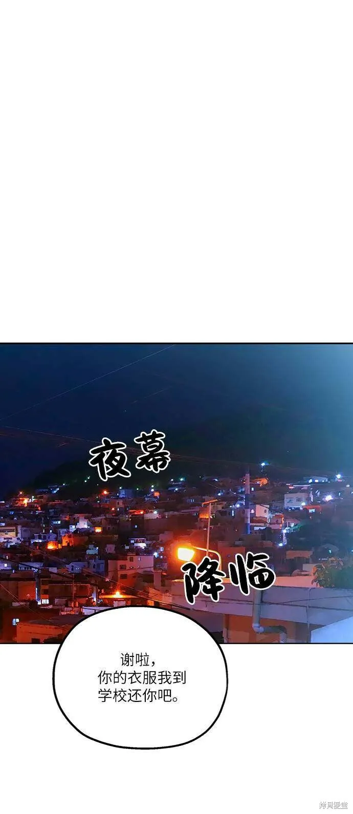 第67话 第80页