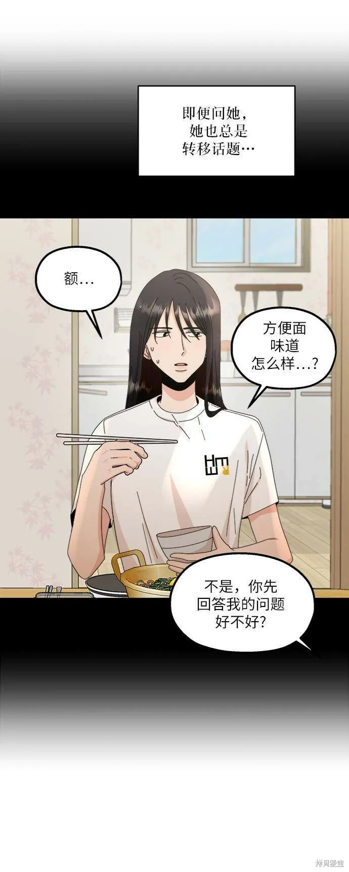 第67话 第94页