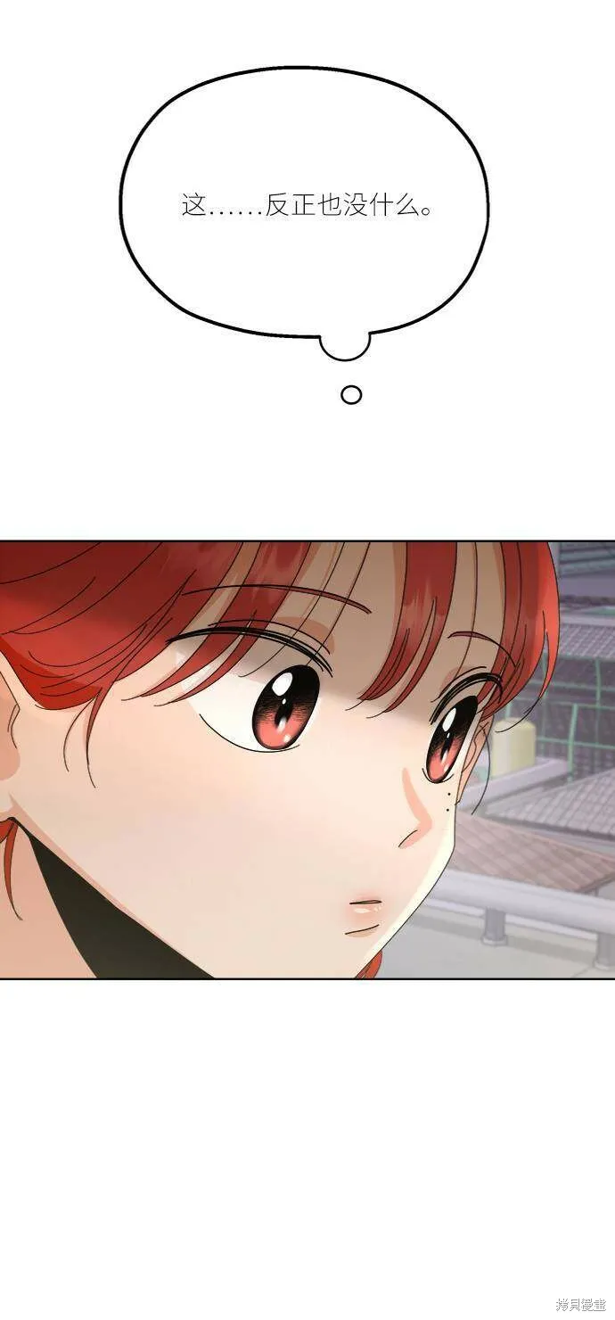 第67话 第95页