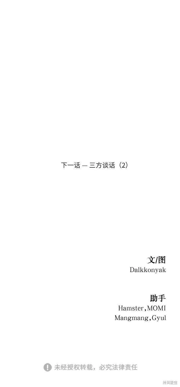第67话 第100页