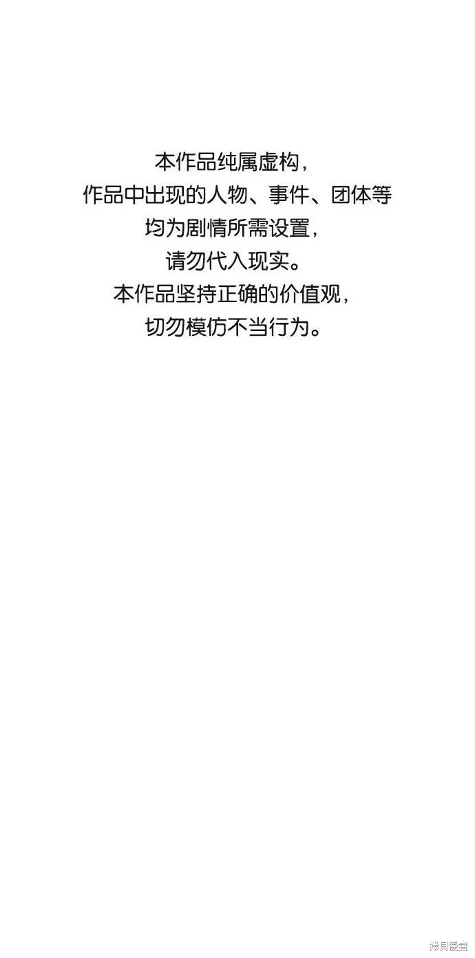 第67话 第101页