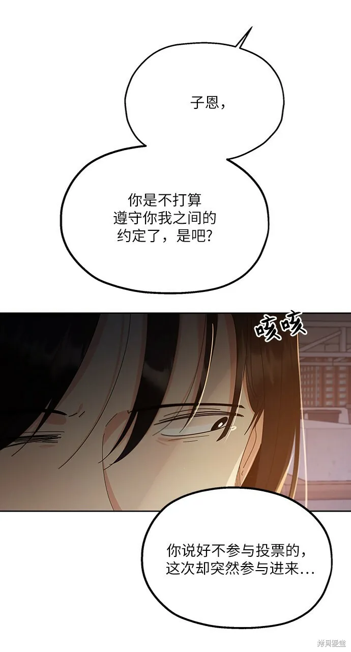 第68话 第5页