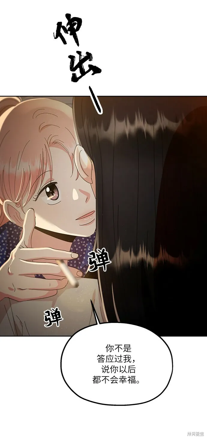 第68话 第6页