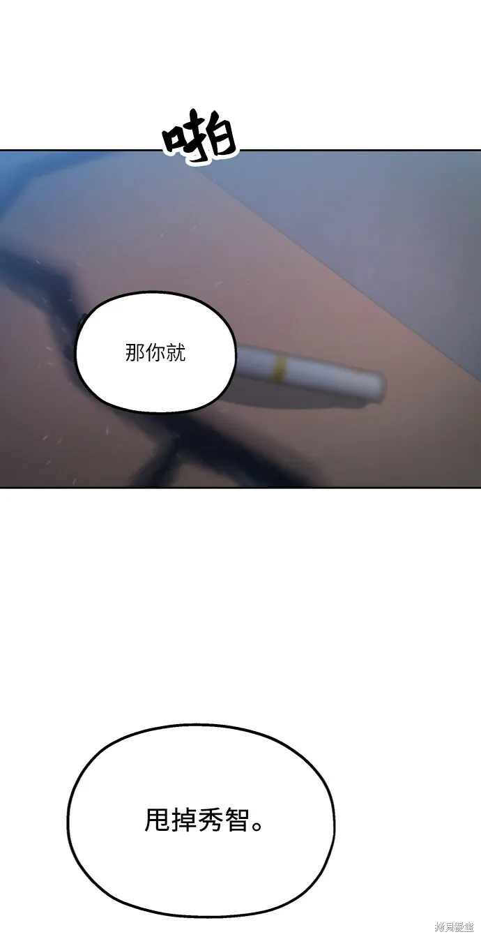 第68话 第8页