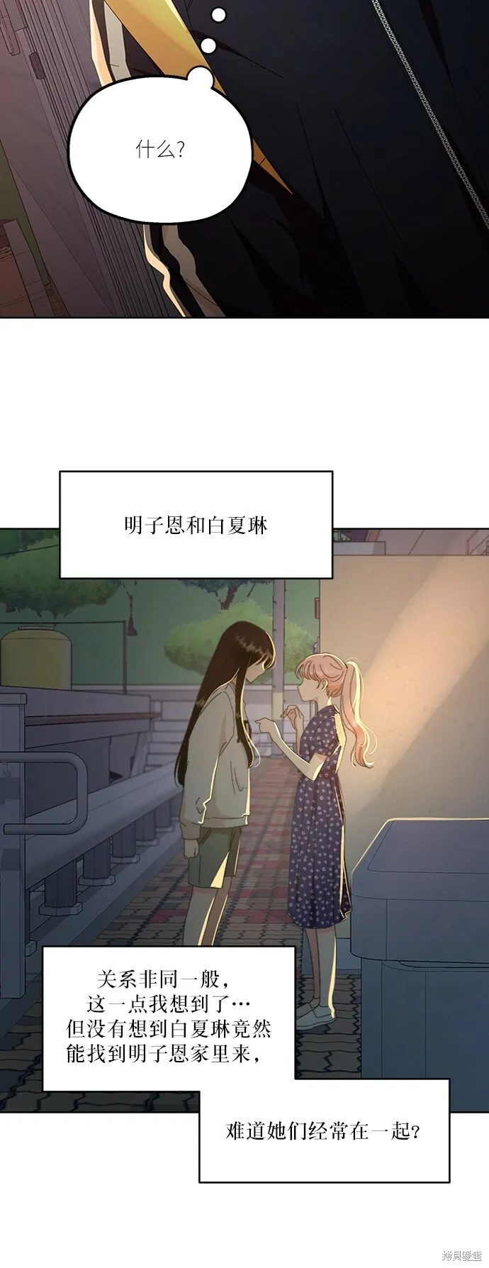 第68话 第13页