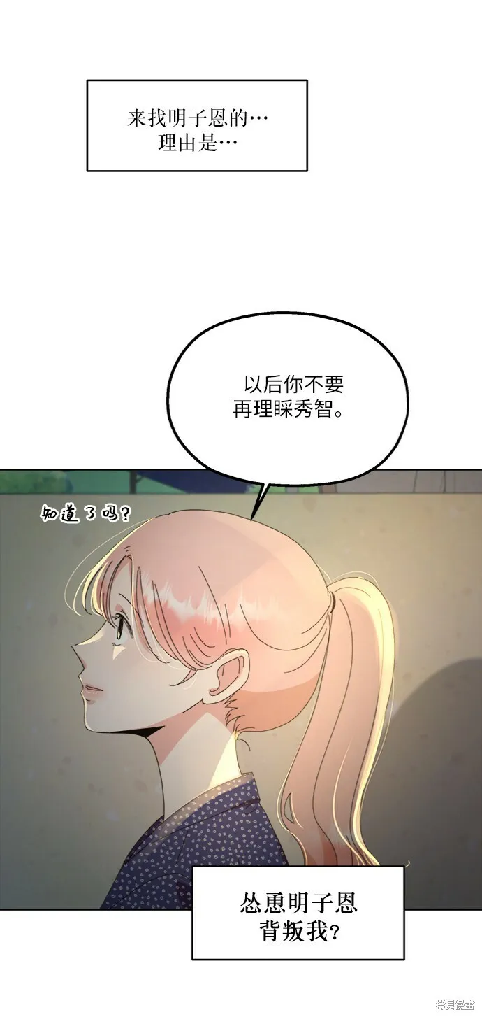 第68话 第14页