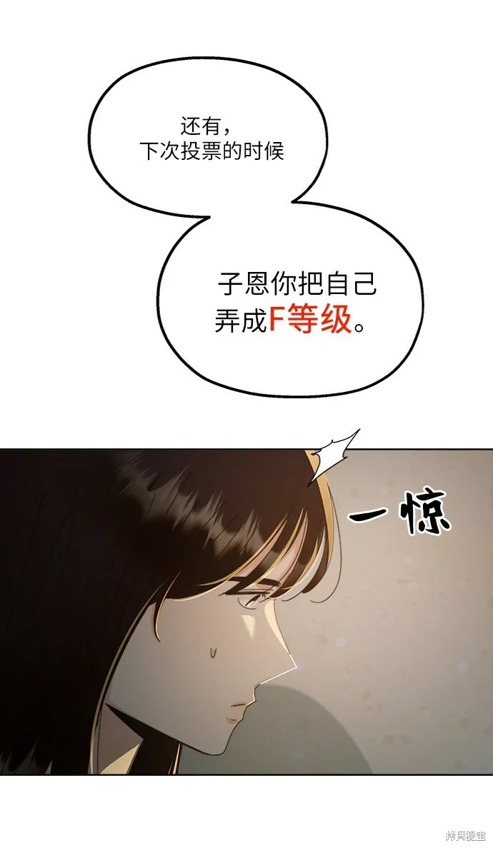 第68话 第16页