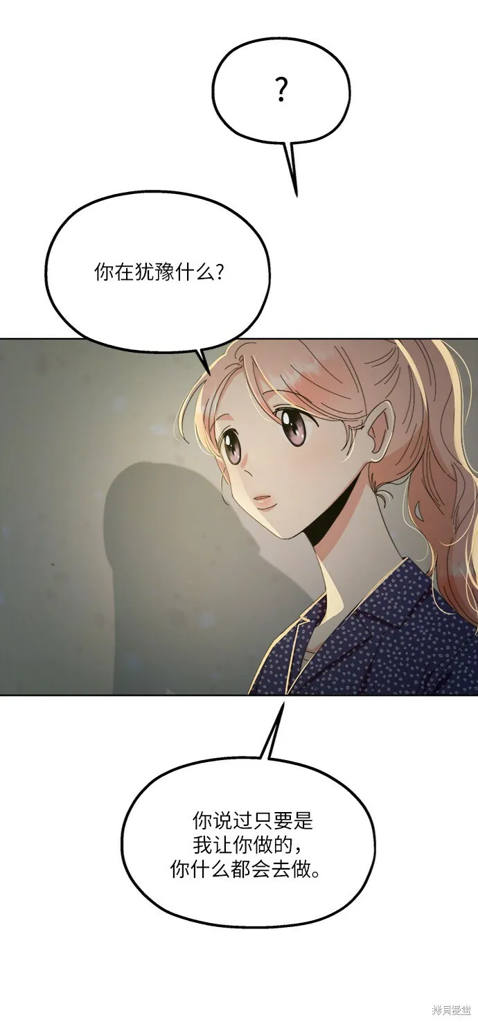 第68话 第20页