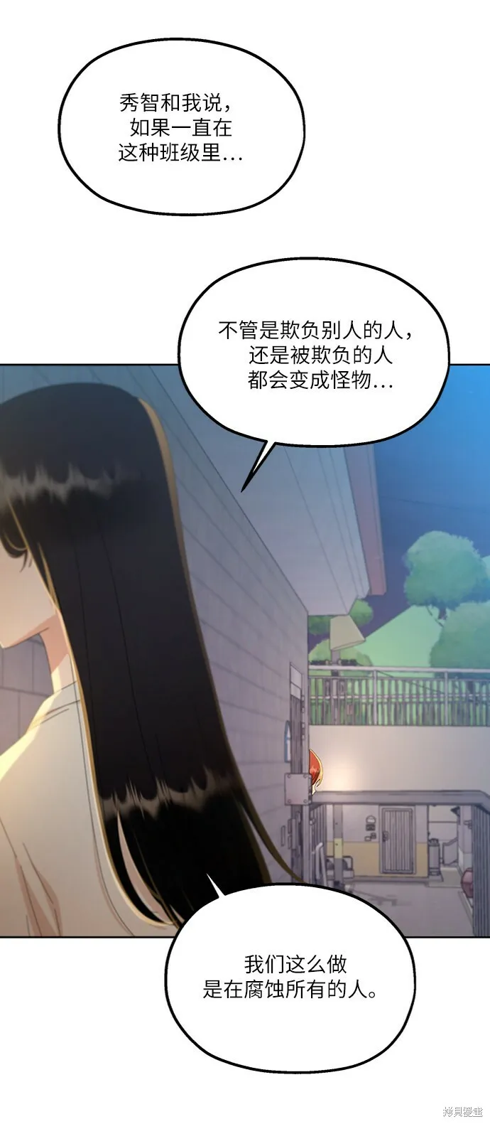 第68话 第23页