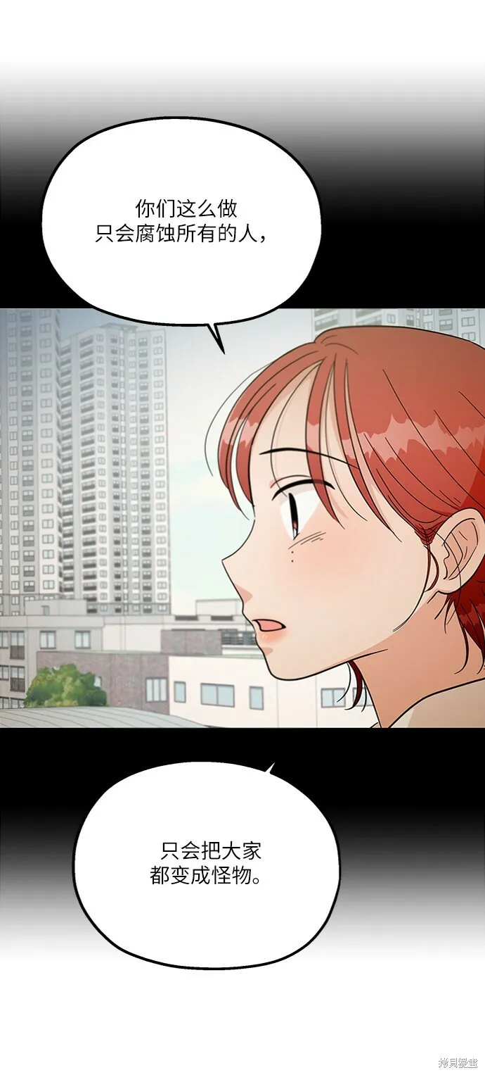 第68话 第24页
