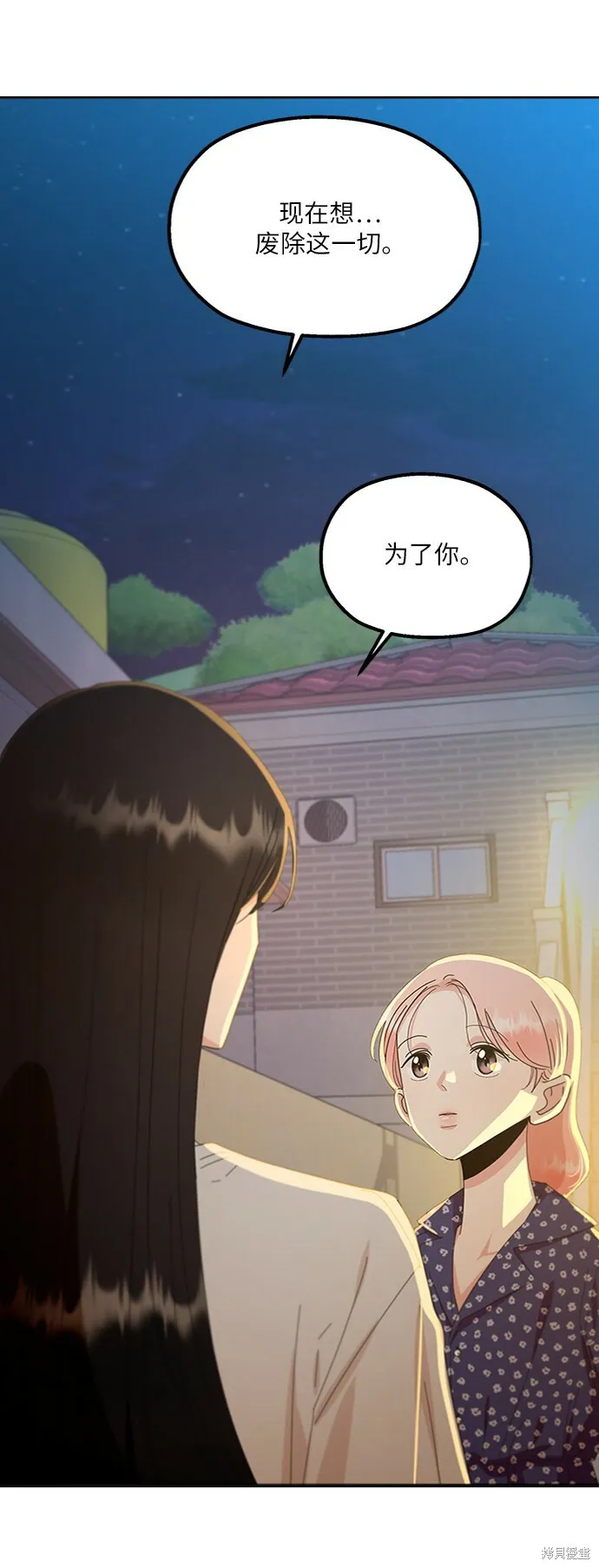 第68话 第26页